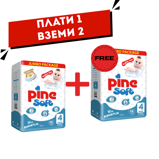 ПРЕОЦЕНЕНА СЕРИЯ Бебешки пелени PINE SOFT JUMBO 1+1