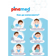 PINEMED midi  5-11кг   2бр/опаковка